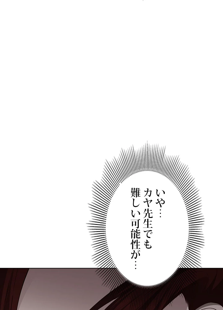 ロベル〜ウォースピリットの継承者〜 116話 - 36