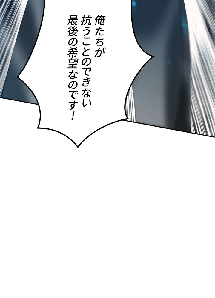 ロベル〜ウォースピリットの継承者〜 129話 - 72