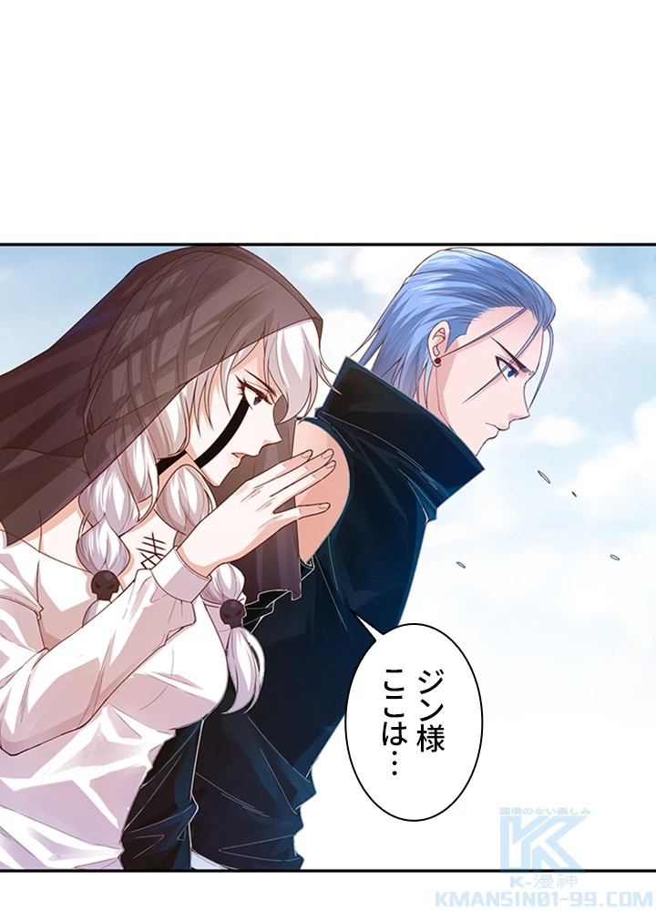 ロベル〜ウォースピリットの継承者〜 113話 - 28