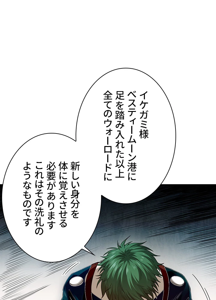 ロベル〜ウォースピリットの継承者〜 117話 - 42