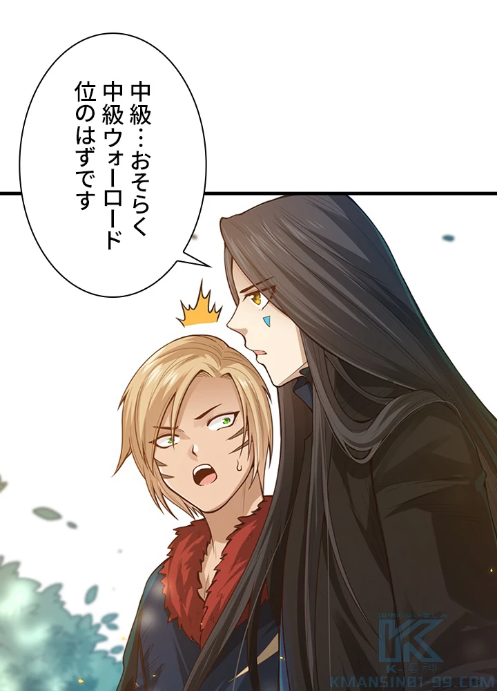 ロベル〜ウォースピリットの継承者〜 112話 - 28