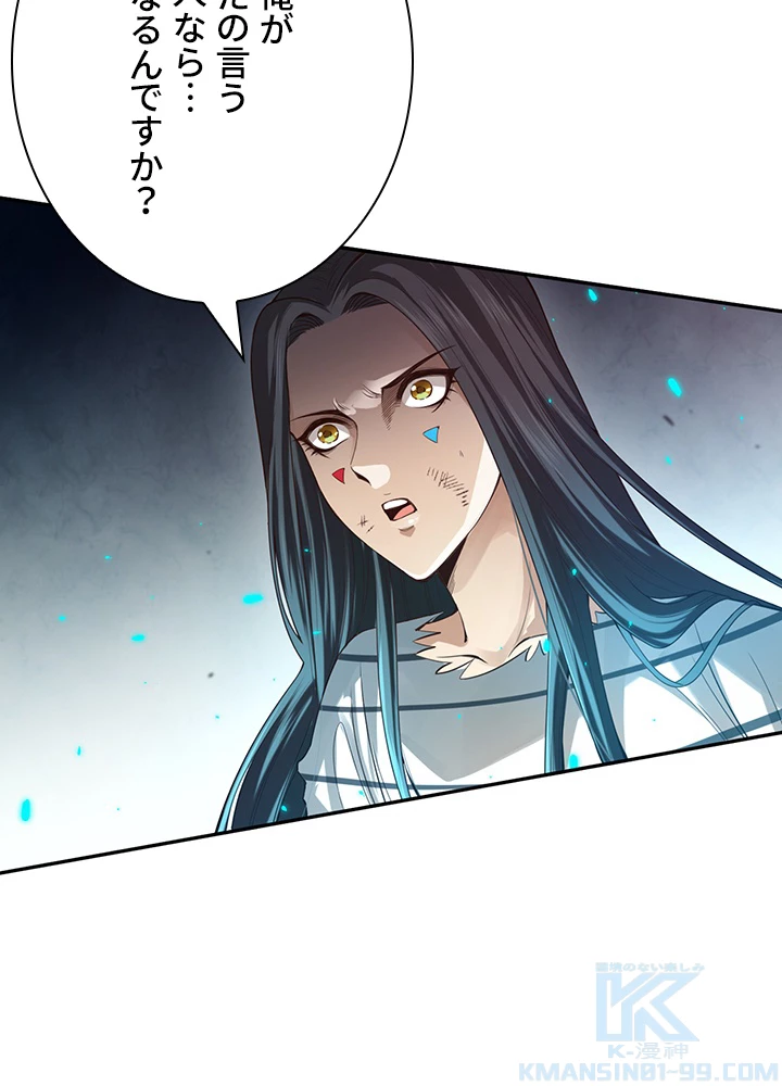 ロベル〜ウォースピリットの継承者〜 124話 - 73