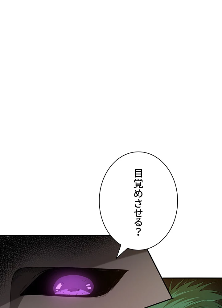 ロベル〜ウォースピリットの継承者〜 130話 - 69