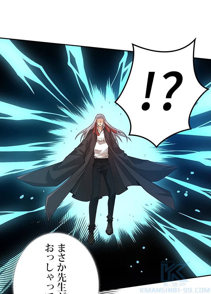 ロベル〜ウォースピリットの継承者〜 129話 - 73