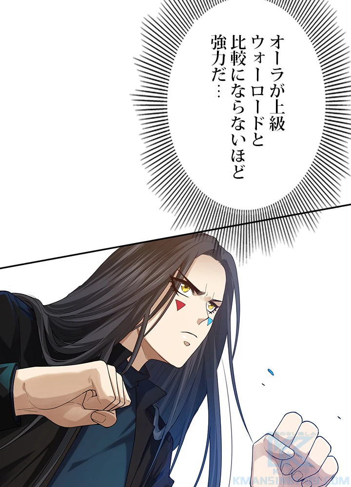 ロベル〜ウォースピリットの継承者〜 115話 - 34