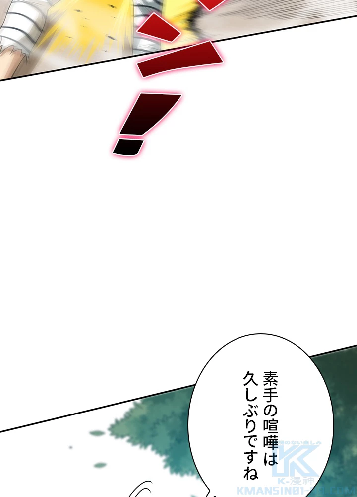 ロベル〜ウォースピリットの継承者〜 127話 - 70