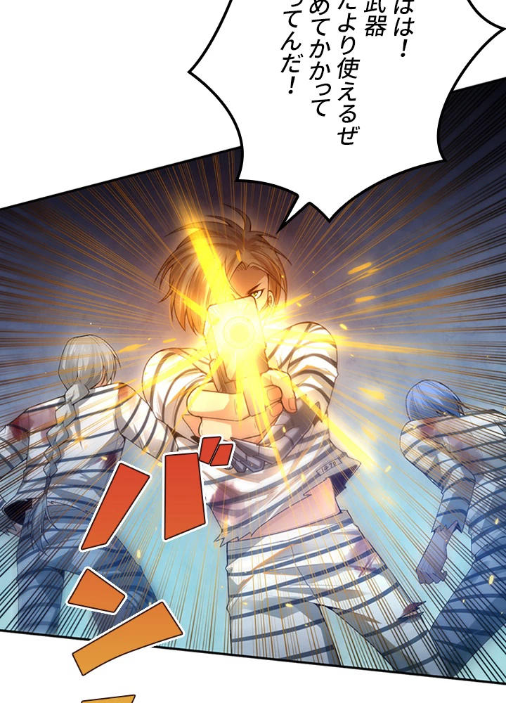 ロベル〜ウォースピリットの継承者〜 120話 - 62