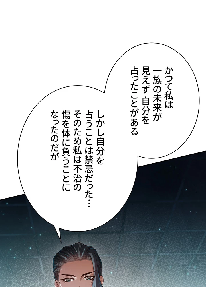 ロベル〜ウォースピリットの継承者〜 124話 - 74