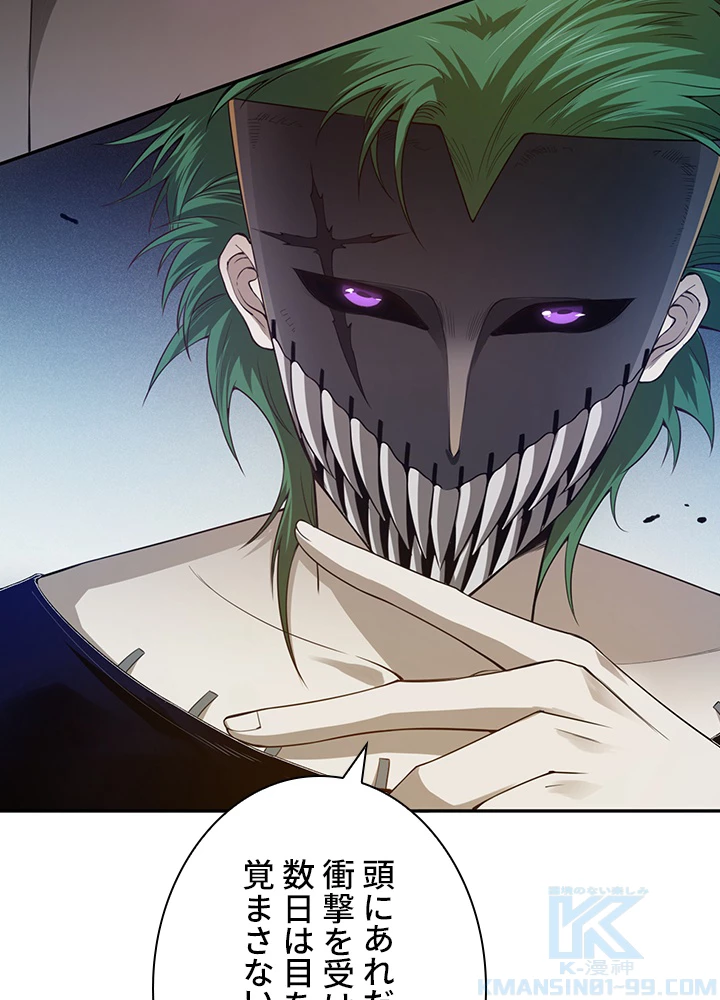 ロベル〜ウォースピリットの継承者〜 130話 - 70