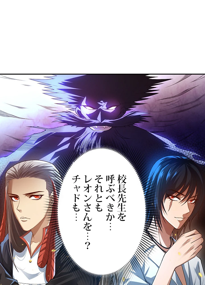 ロベル〜ウォースピリットの継承者〜 116話 - 38