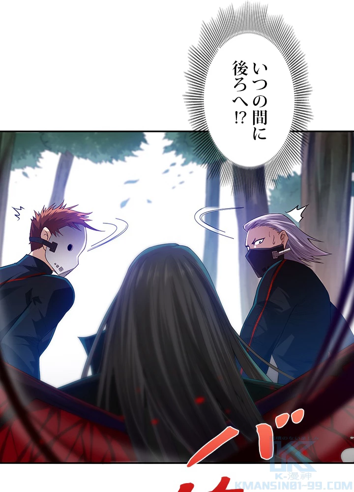 ロベル〜ウォースピリットの継承者〜 110話 - 7