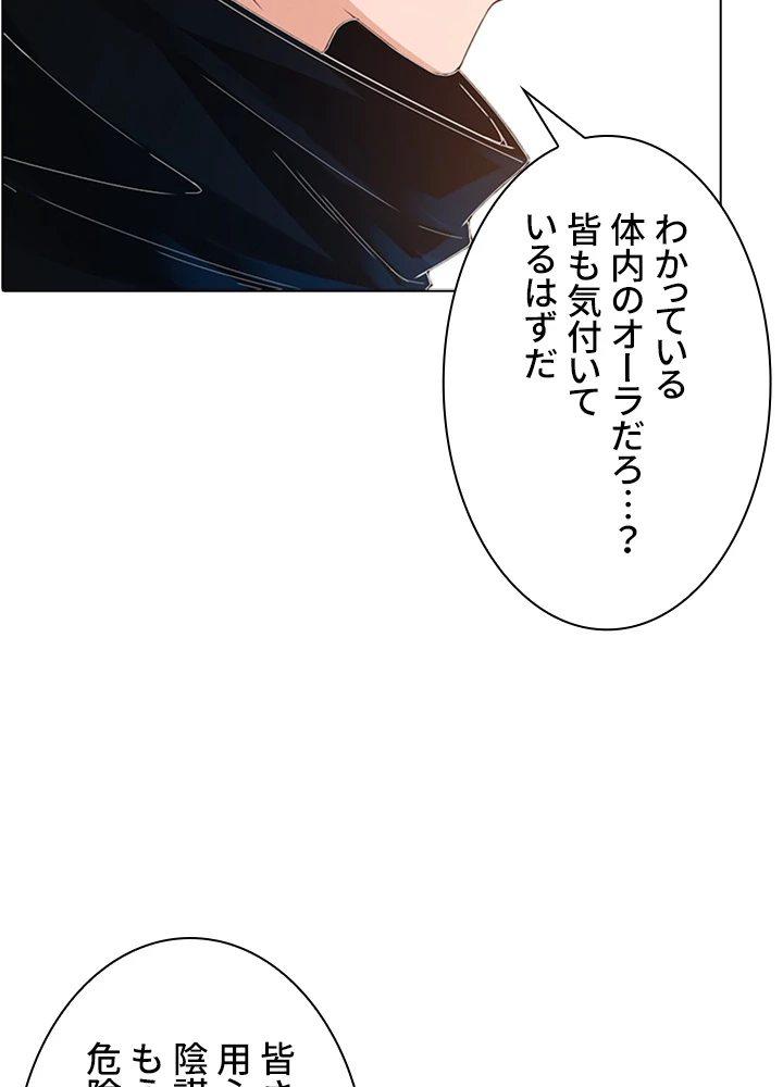 ロベル〜ウォースピリットの継承者〜 113話 - 30