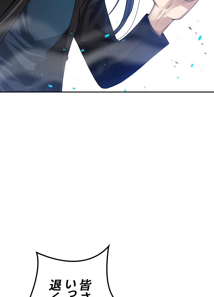 ロベル〜ウォースピリットの継承者〜 115話 - 35