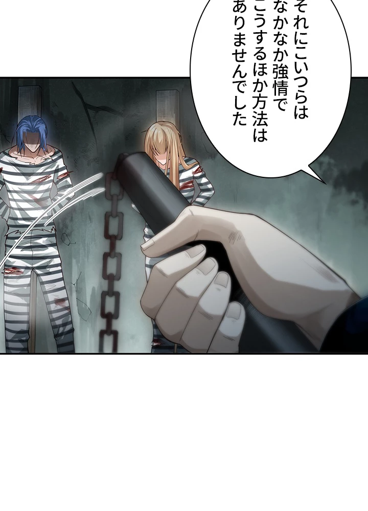 ロベル〜ウォースピリットの継承者〜 117話 - 44