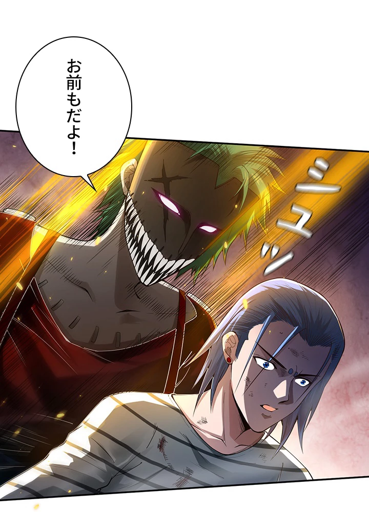 ロベル〜ウォースピリットの継承者〜 121話 - 60