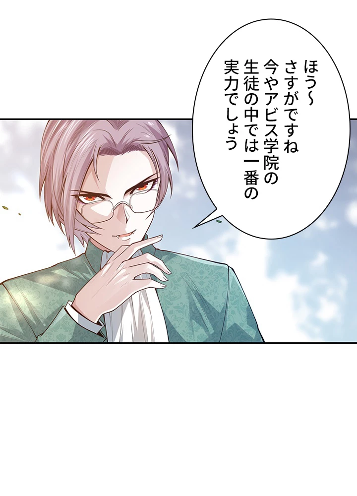 ロベル〜ウォースピリットの継承者〜 112話 - 30