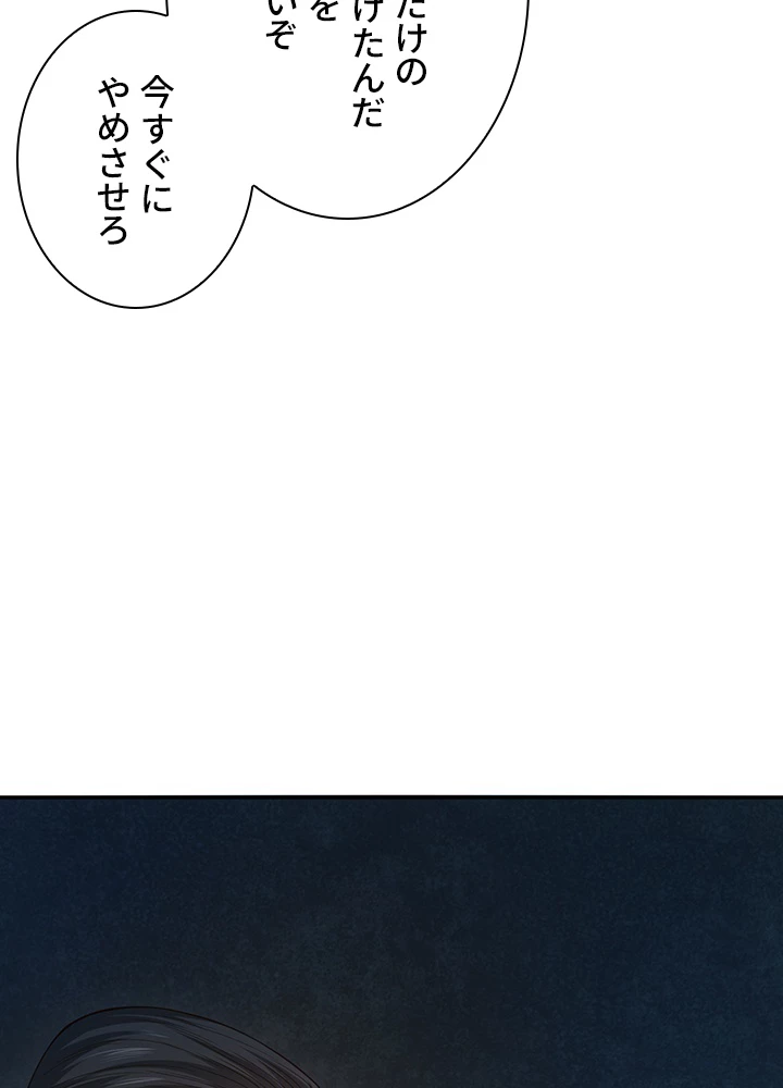 ロベル〜ウォースピリットの継承者〜 130話 - 71