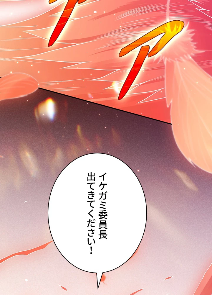 ロベル〜ウォースピリットの継承者〜 128話 - 72