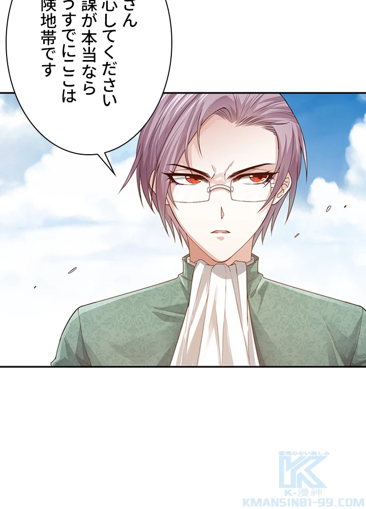 ロベル〜ウォースピリットの継承者〜 113話 - 31