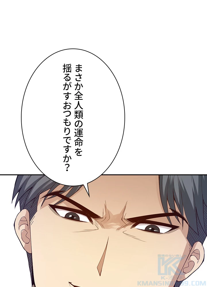 ロベル〜ウォースピリットの継承者〜 129話 - 76