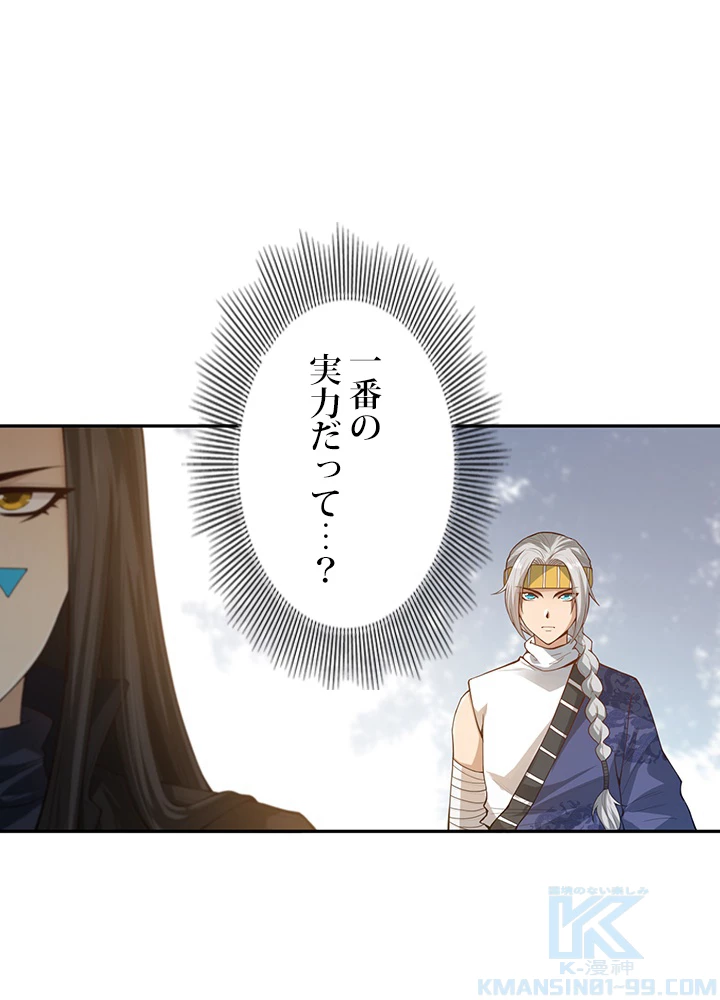 ロベル〜ウォースピリットの継承者〜 112話 - 31