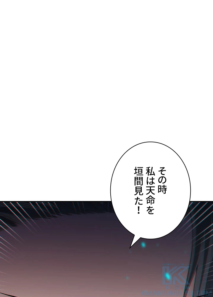 ロベル〜ウォースピリットの継承者〜 124話 - 76