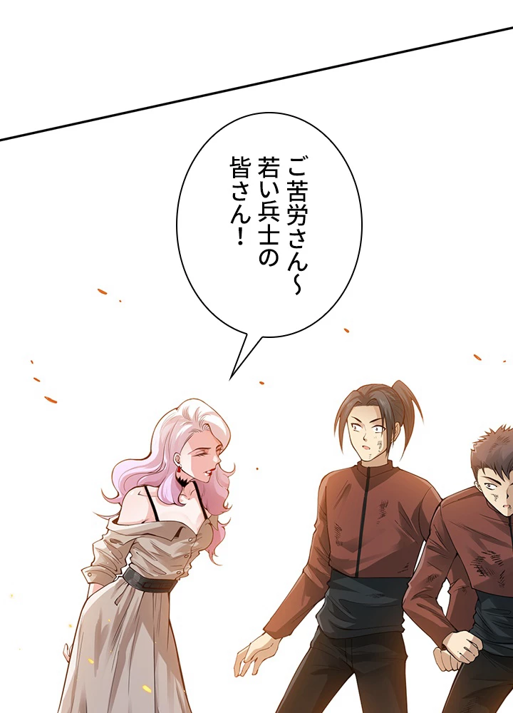 ロベル〜ウォースピリットの継承者〜 122話 - 74