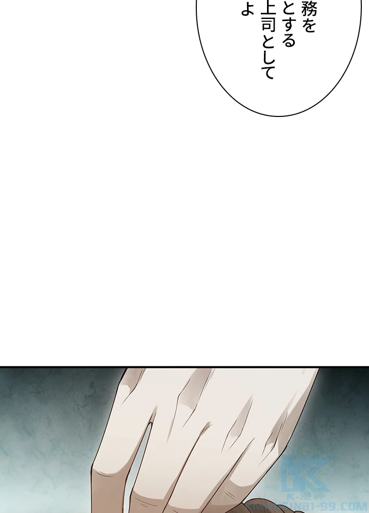 ロベル〜ウォースピリットの継承者〜 117話 - 46