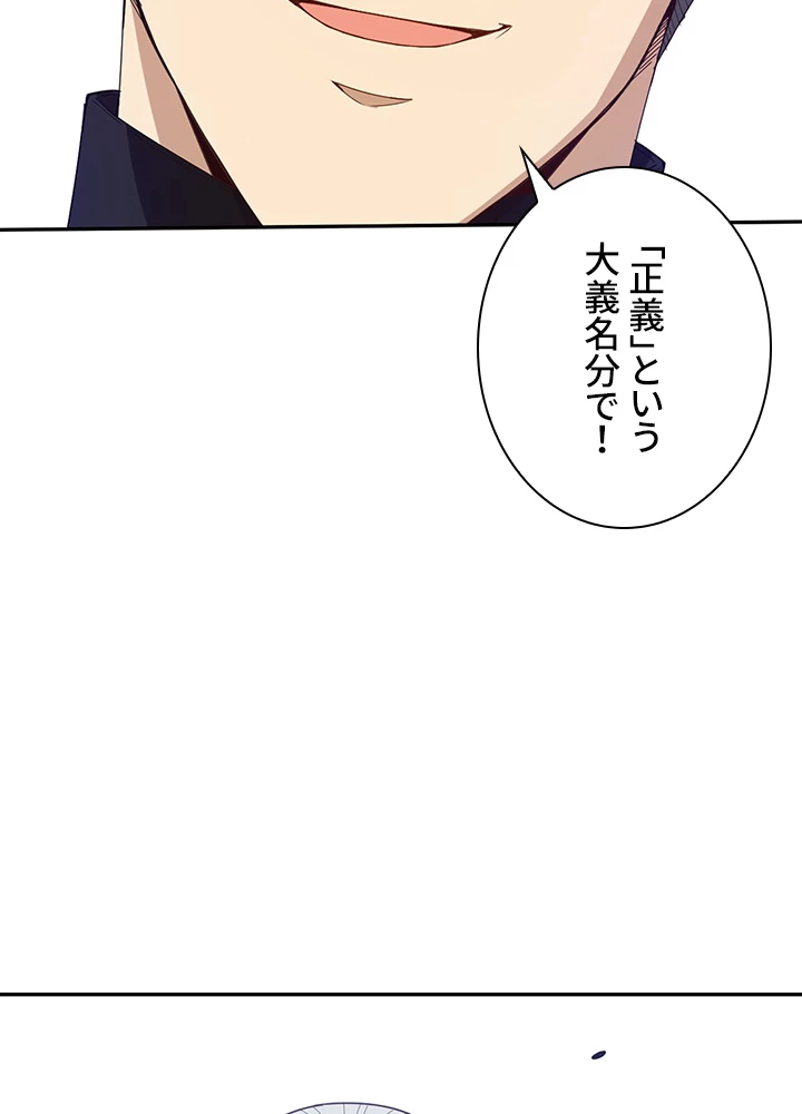 ロベル〜ウォースピリットの継承者〜 129話 - 77