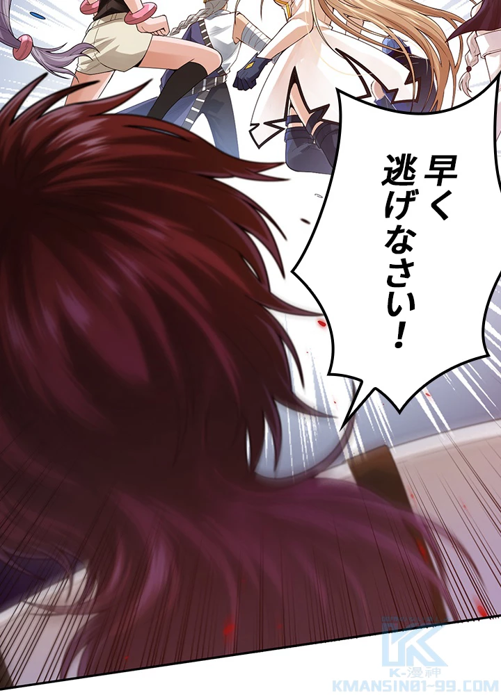 ロベル〜ウォースピリットの継承者〜 115話 - 37