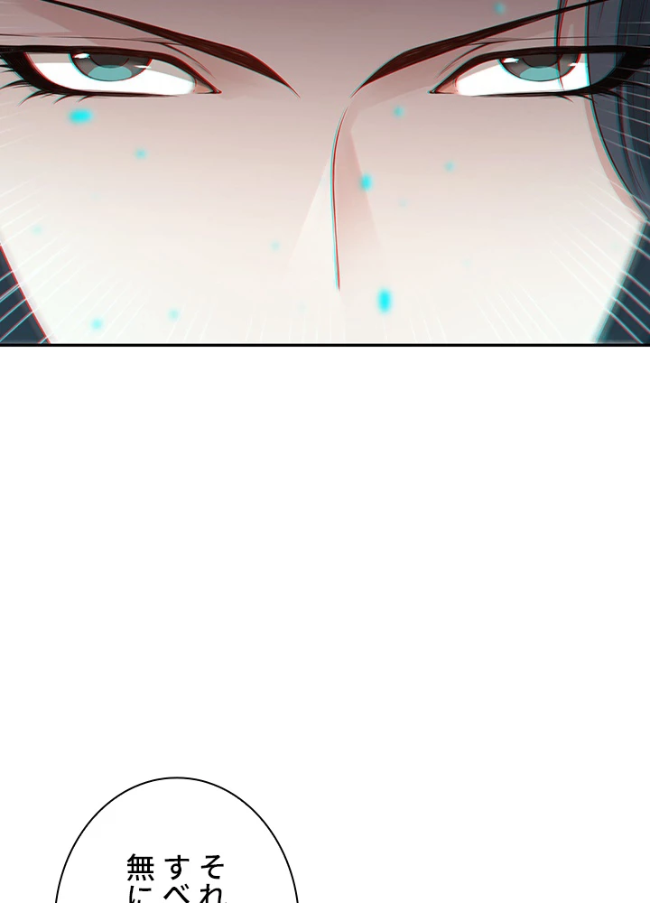 ロベル〜ウォースピリットの継承者〜 124話 - 77