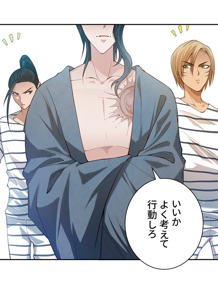 ロベル〜ウォースピリットの継承者〜 127話 - 74