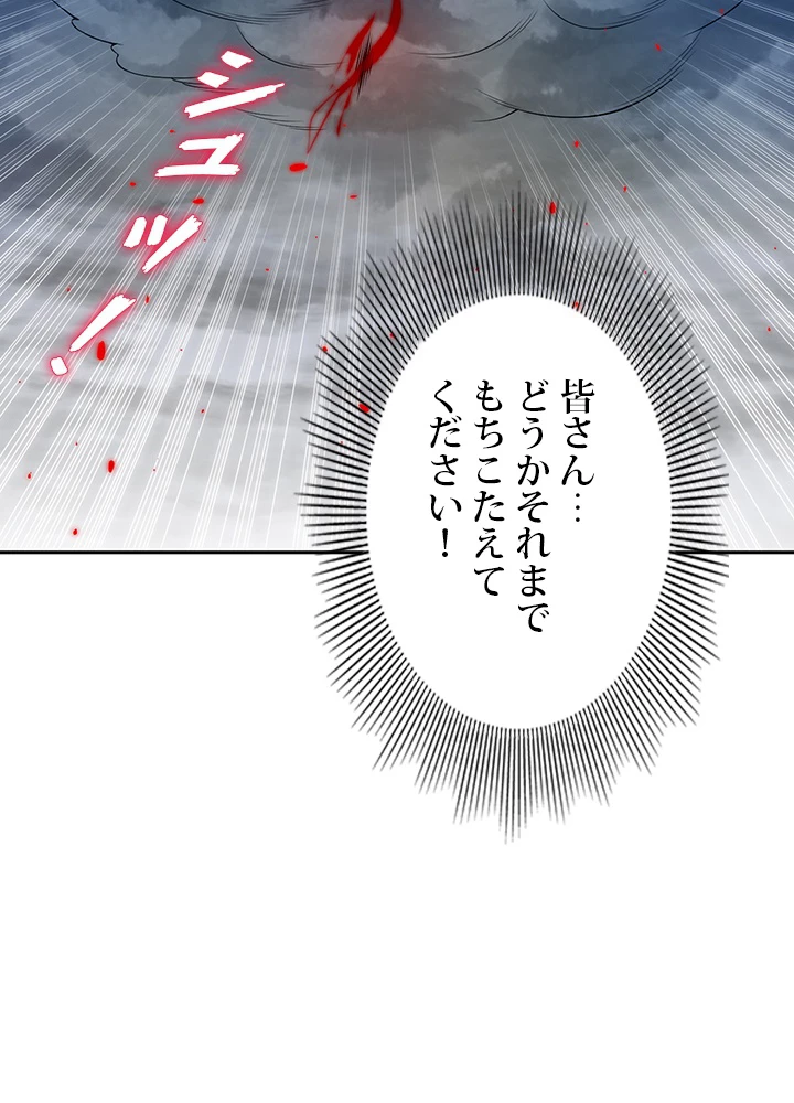 ロベル〜ウォースピリットの継承者〜 116話 - 41