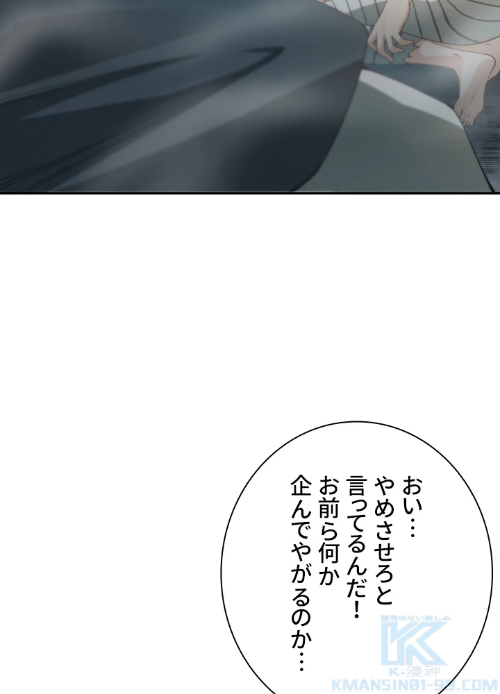 ロベル〜ウォースピリットの継承者〜 130話 - 73