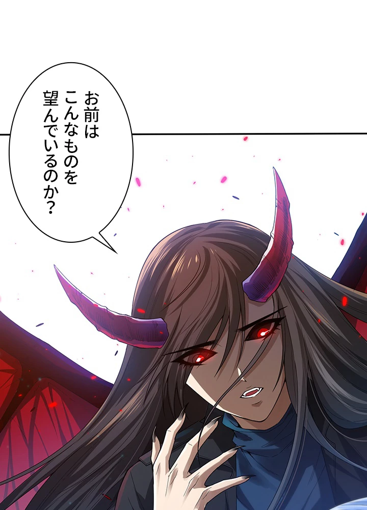 ロベル〜ウォースピリットの継承者〜 111話 - 17