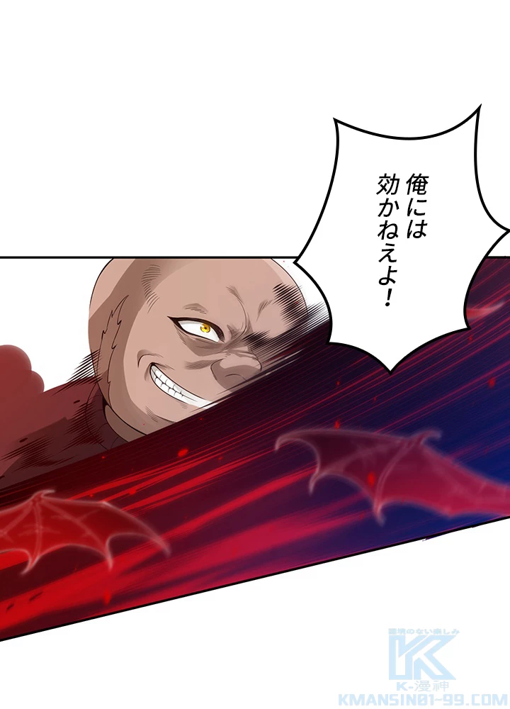 ロベル〜ウォースピリットの継承者〜 114話 - 37