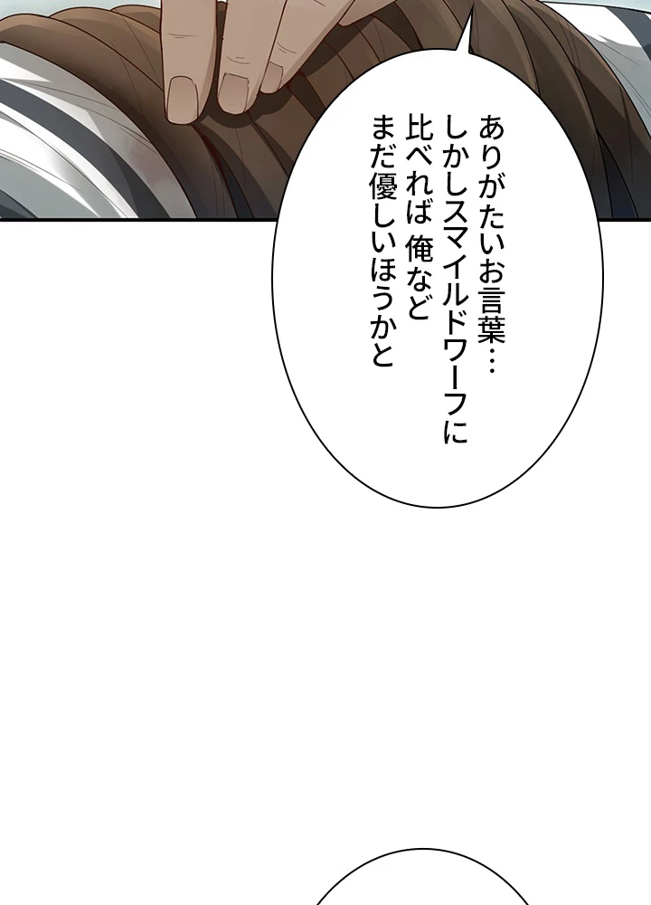 ロベル〜ウォースピリットの継承者〜 117話 - 47