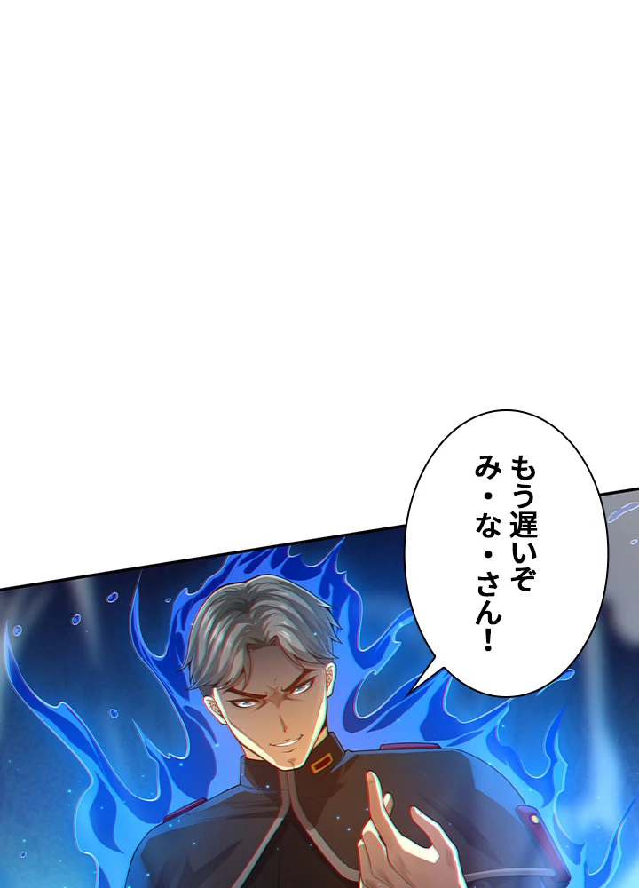 ロベル〜ウォースピリットの継承者〜 115話 - 38