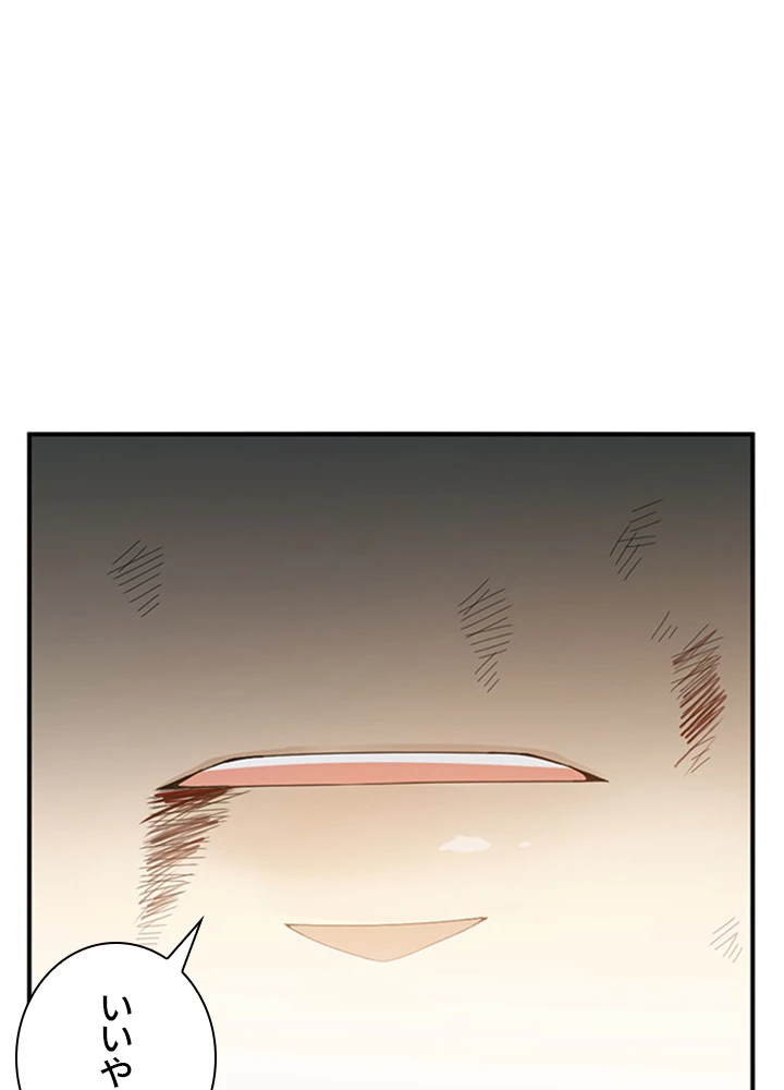 ロベル〜ウォースピリットの継承者〜 118話 - 48