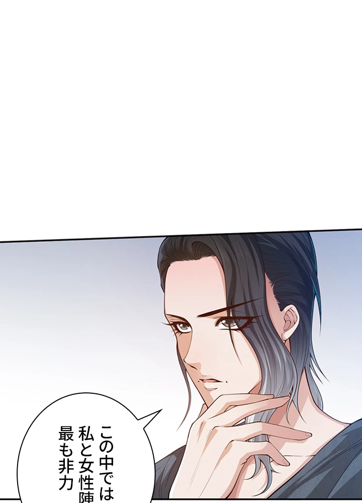 ロベル〜ウォースピリットの継承者〜 127話 - 75