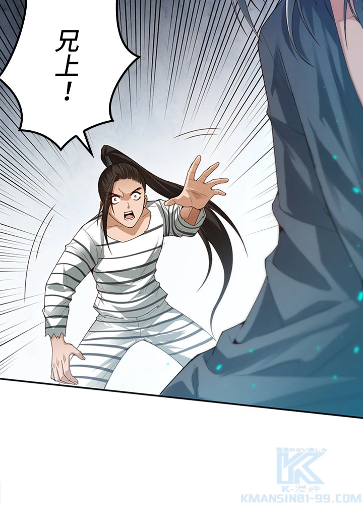 ロベル〜ウォースピリットの継承者〜 125話 - 67