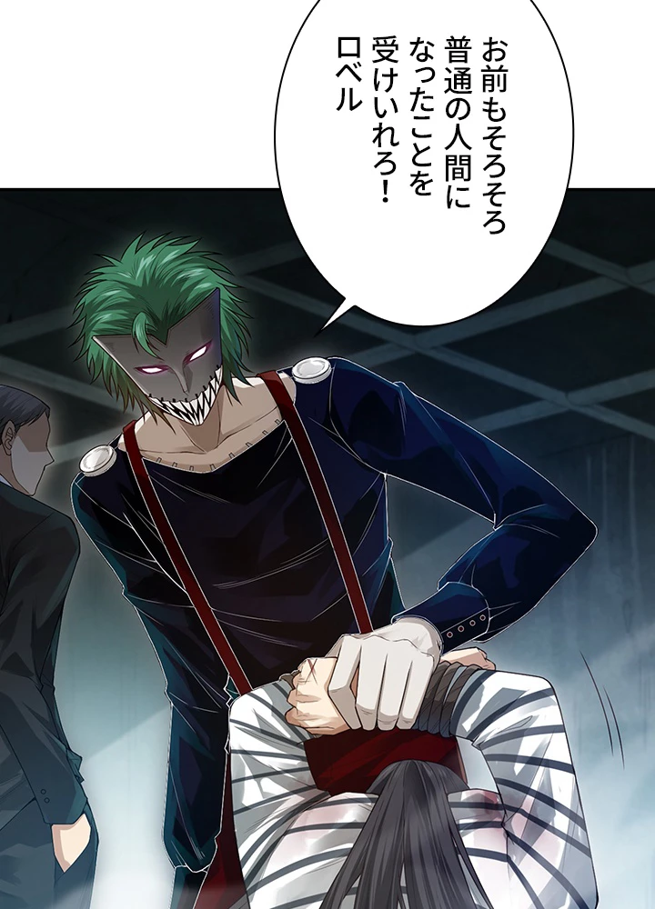 ロベル〜ウォースピリットの継承者〜 117話 - 48