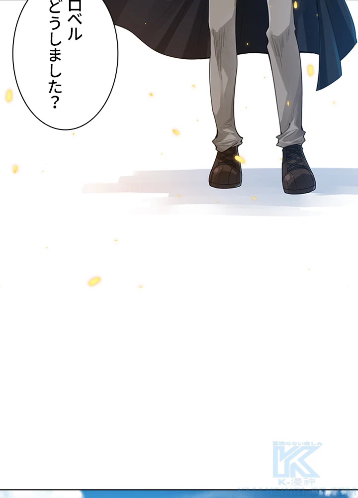 ロベル〜ウォースピリットの継承者〜 113話 - 34