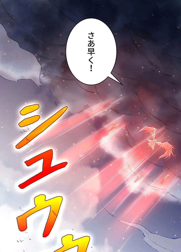 ロベル〜ウォースピリットの継承者〜 128話 - 75