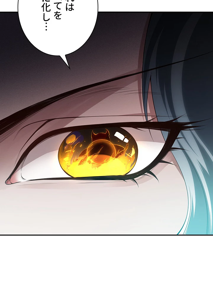 ロベル〜ウォースピリットの継承者〜 124話 - 78