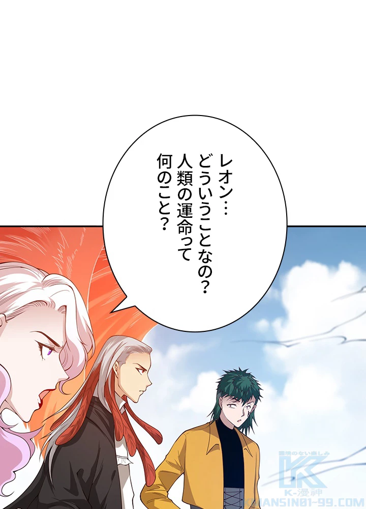 ロベル〜ウォースピリットの継承者〜 129話 - 79