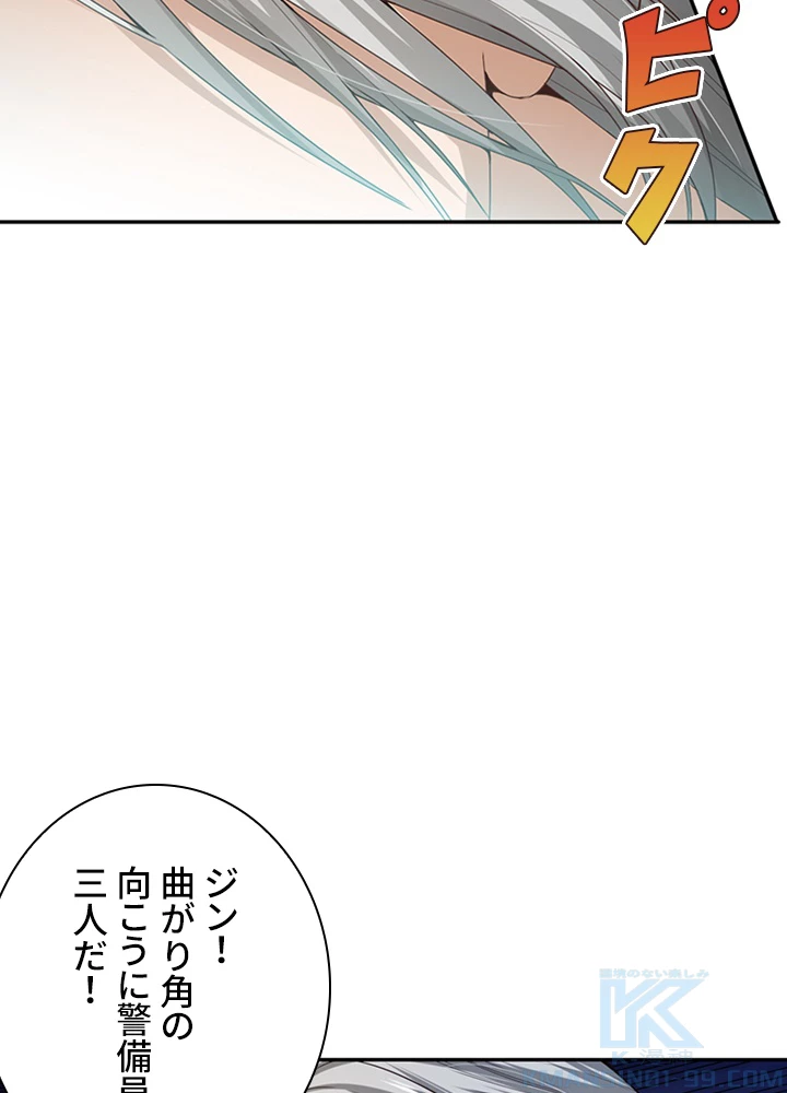 ロベル〜ウォースピリットの継承者〜 120話 - 67