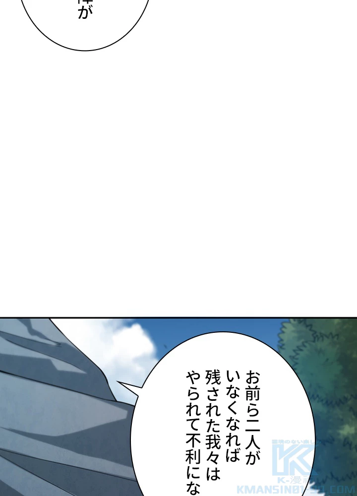 ロベル〜ウォースピリットの継承者〜 127話 - 76