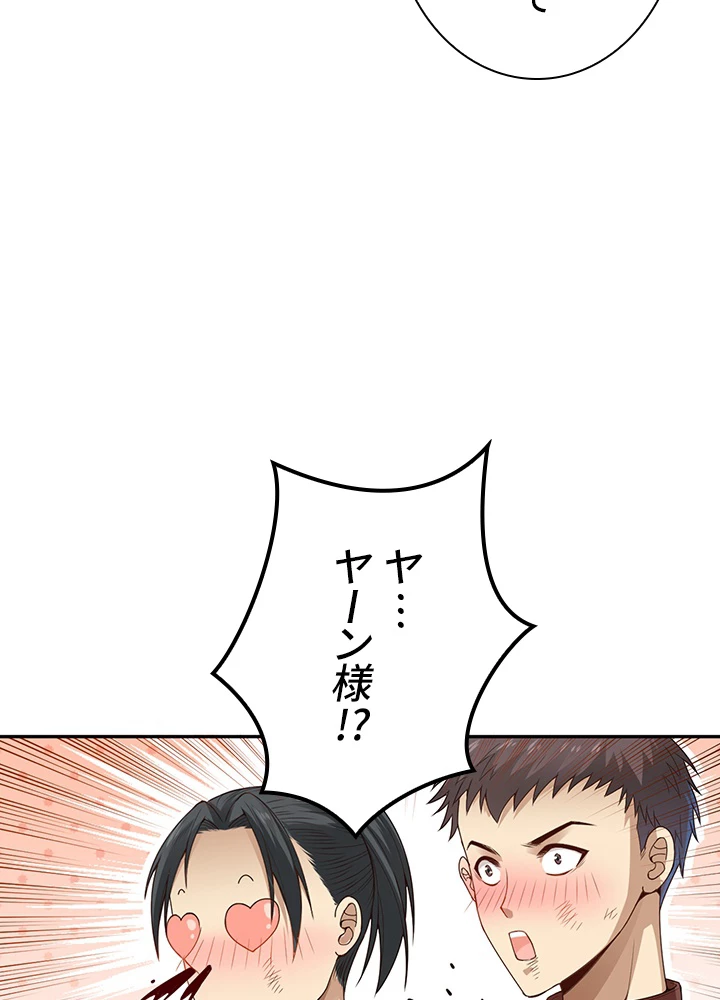 ロベル〜ウォースピリットの継承者〜 122話 - 77