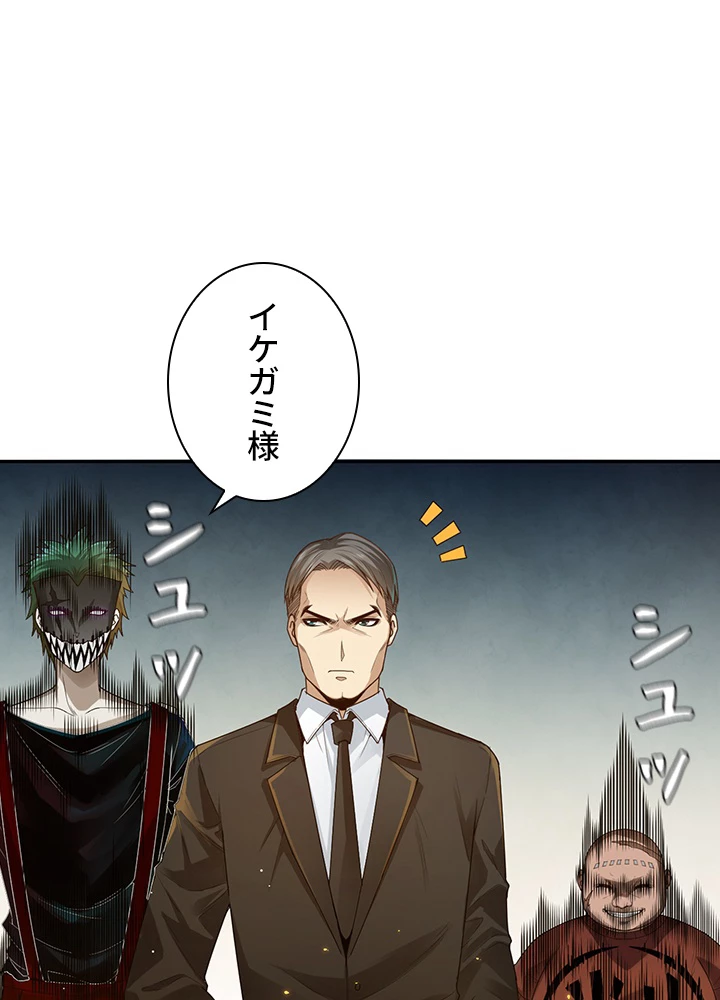 ロベル〜ウォースピリットの継承者〜 123話 - 77